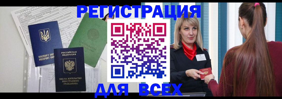 временная прописка в Гагарине