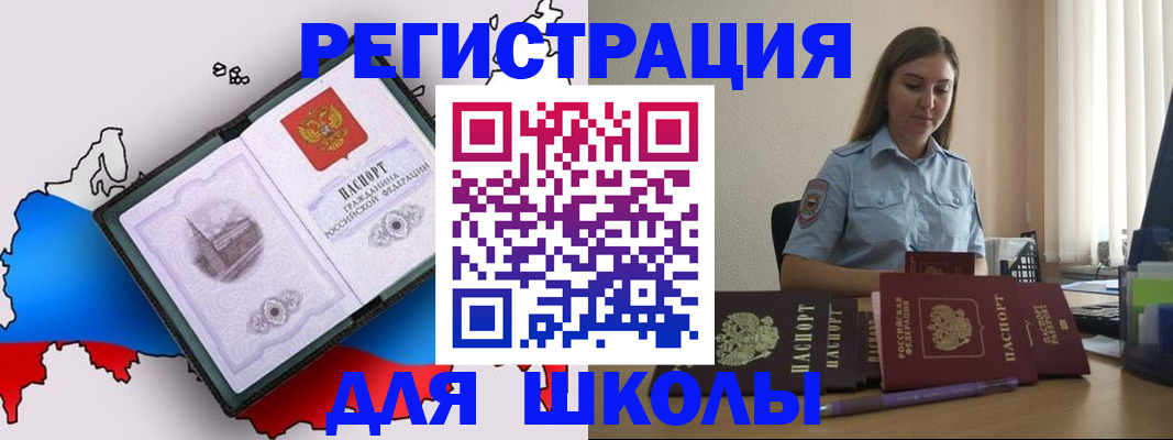 временная регистрация в Гагарине