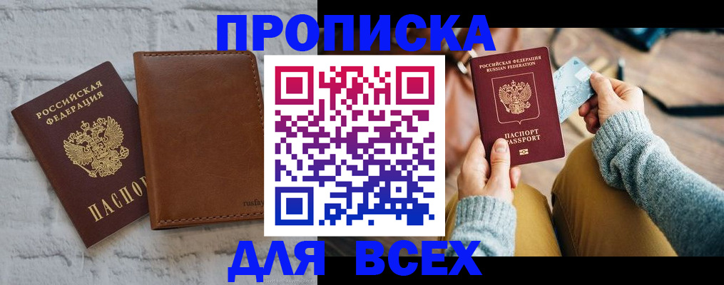 временная прописка в Гагарине