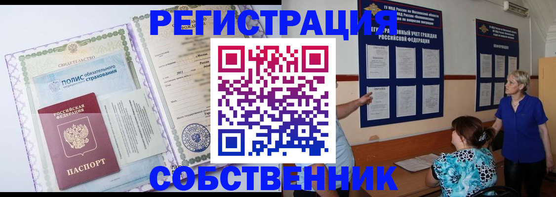 миграционный учет в Гагарине